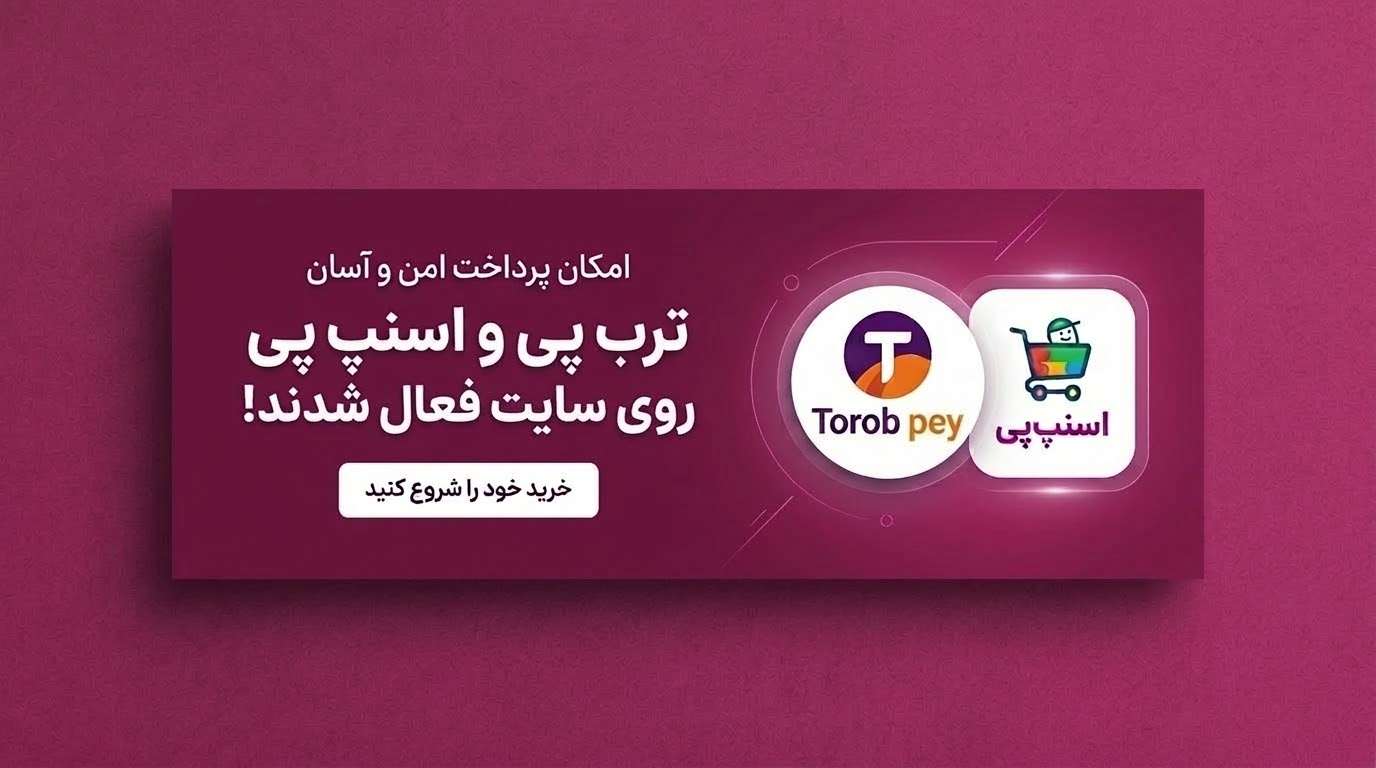 خرید ترب پی و اسنپ پی 