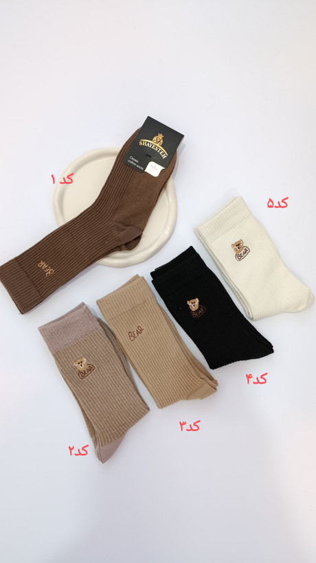 جوراب ساقدار